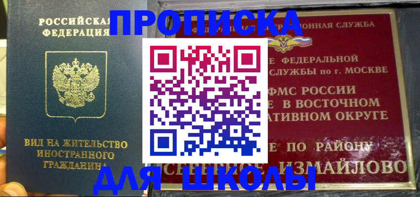 пропишу в квартире в Смоленске