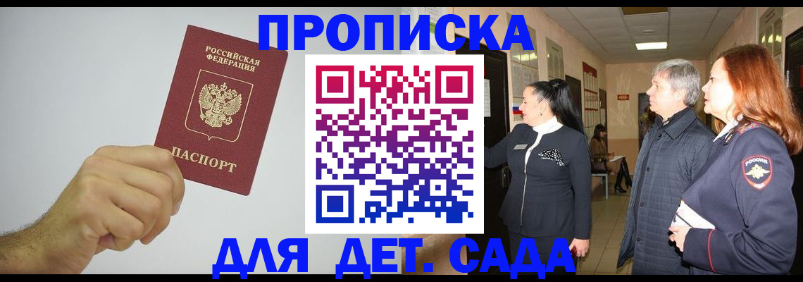 регистрация для школы в Смоленске