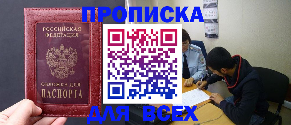 временная регистрация 2025 в Смоленске