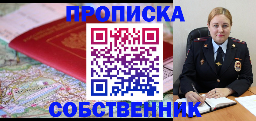 временная регистрация гарантия в Смоленске