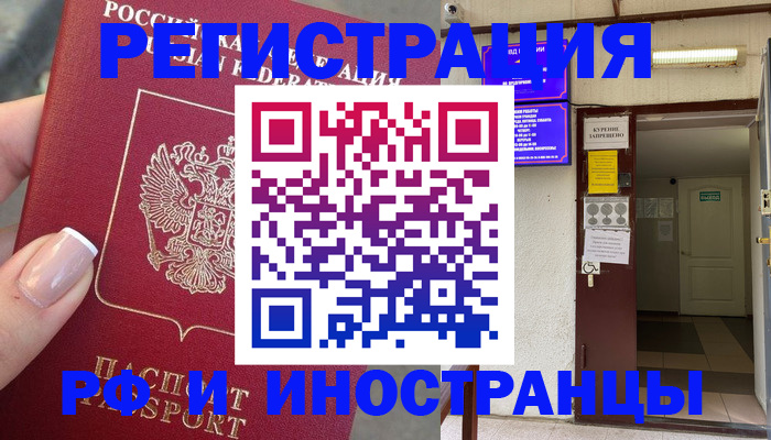 найти адрес прописки в Смоленске