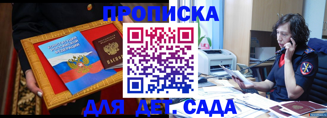 временная прописка в Смоленске