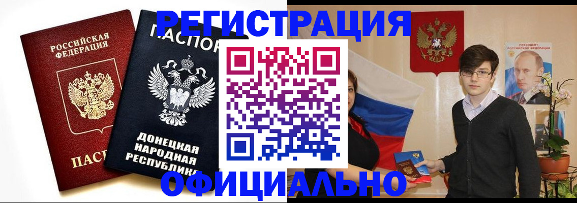 временная регистрация недорого в Смоленске