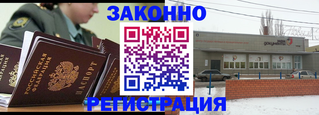 миграционный учет в Смоленске