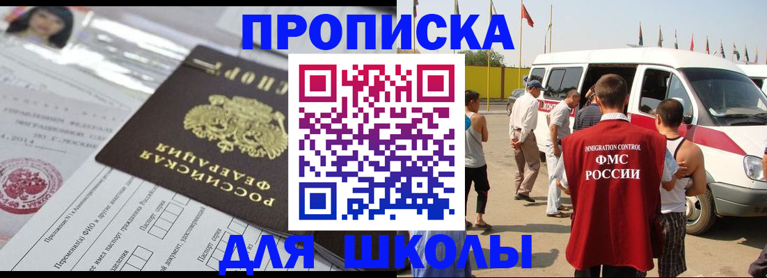 прописка поиск в Смоленске